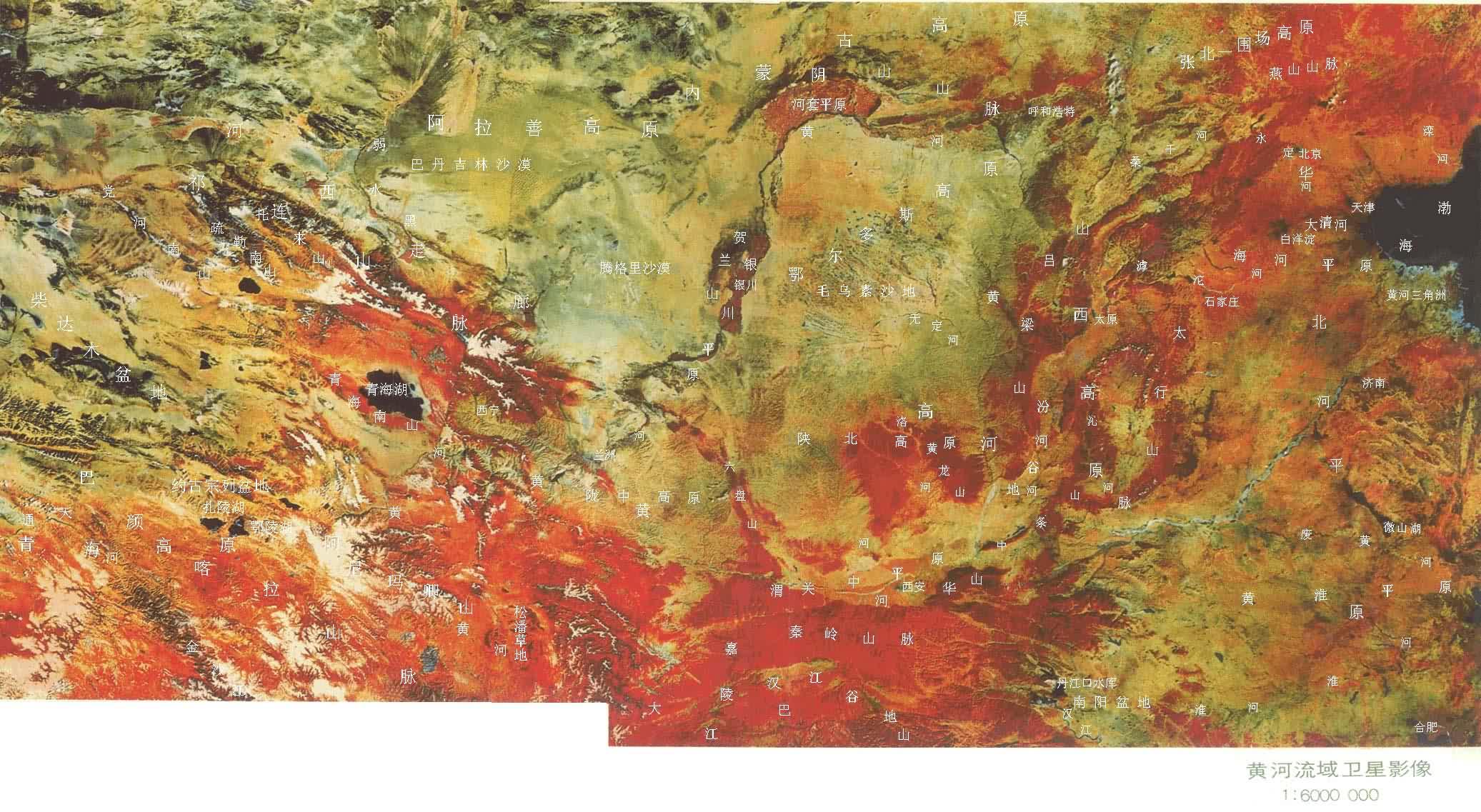 黄河流域卫星影像