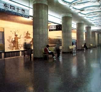 北京地铁东四十条站(中国)