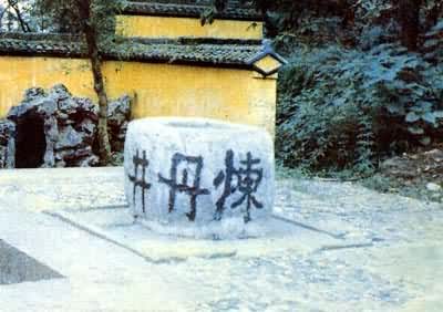 图 杭州葛岭的葛洪炼丹井——传说葛洪炼丹的水源