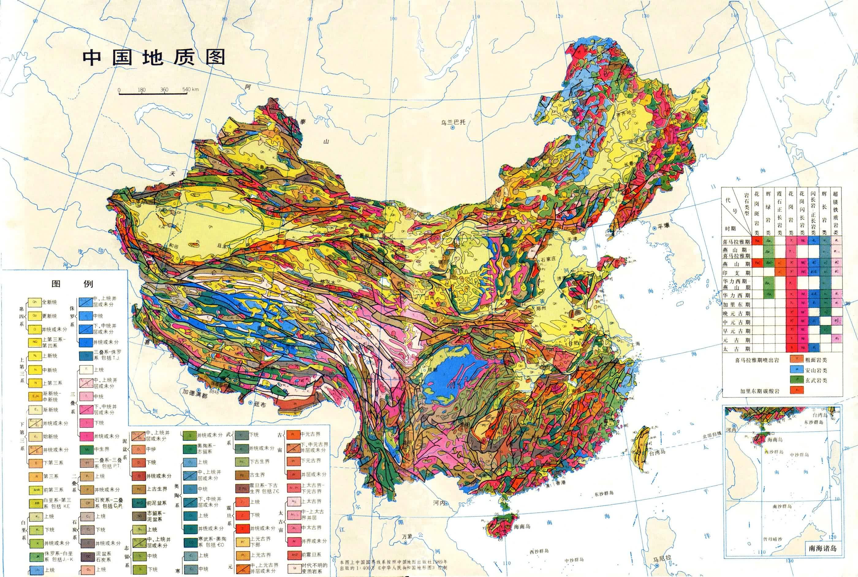 中国地质图
