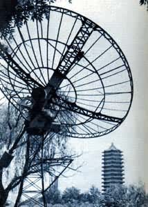 北京大学的射电望远镜