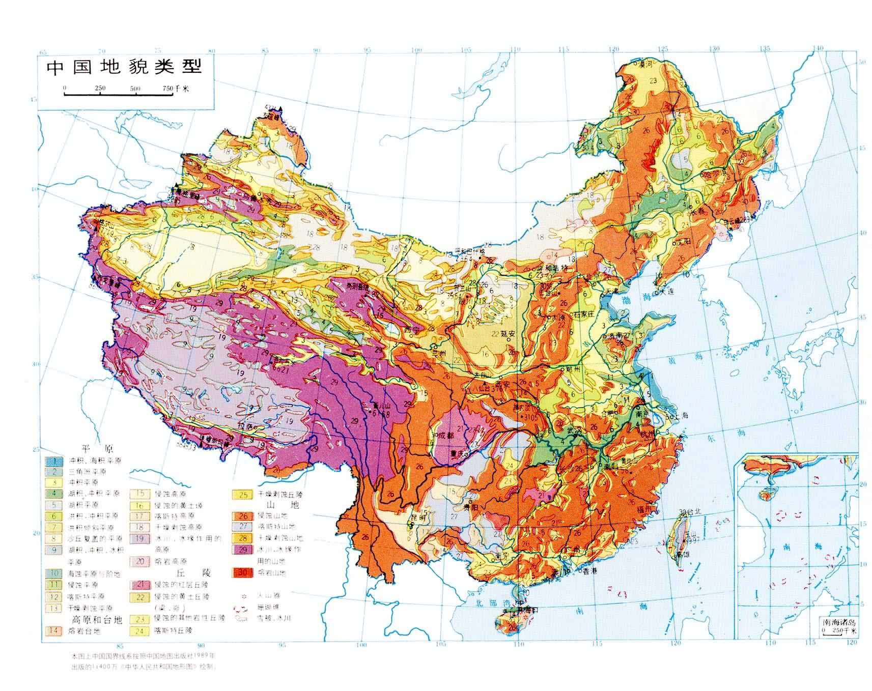 中国地貌类型