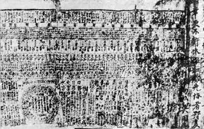 唐乾符四年（877）历书　甘肃敦煌莫高窟发现