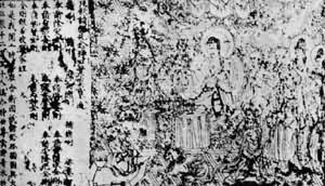 唐咸通九年（868）刻《金刚经》卷首佛像