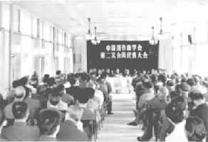 中国图书馆学会第二次会员代表大会会场