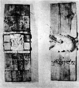 鄯善国的佉卢文书木牍　图所示系双块合用，从木牍形制上推测，可能是书信之类