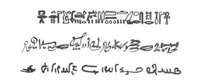 古埃及文字的三种字体　象形文字、僧侣体、世俗体（自上而下）
