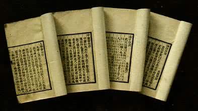 四书（《大学》《中庸》《论语》《孟子》）－－中国古代的教科书