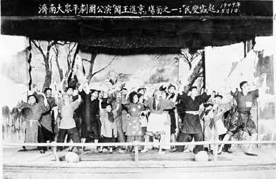 1949年济南市大众平剧团演出《闯王进京》剧照