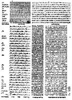 1514～1517年在西班牙阿尔卡拉最早印刷出版的多语圣经
