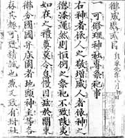 公元1232年日本武家法典《御成败式目》