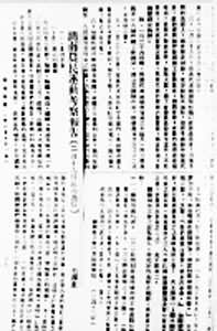 刊载在《响导》1927年3月号上的《湖南农民运动考察报告》