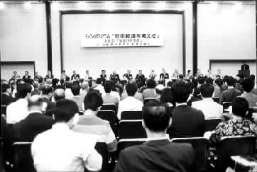 1986年9月，中国经济日报社和日本朝日新闻社在日本大阪和东京共同举办21世纪中日经济讨论会