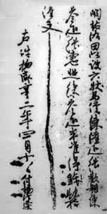 新疆出土的唐代咸亨二年契约文书上的指节印