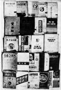 1949年以前中国出版的部分马克思著作