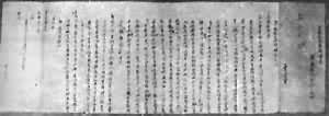 乾隆二十年（1755）汉文录副奏折