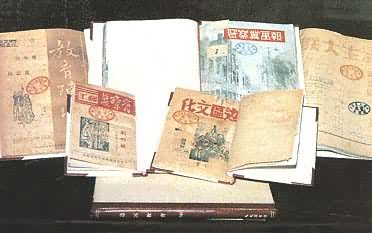 中国人民大学图书馆所藏1949年以前的革命文献