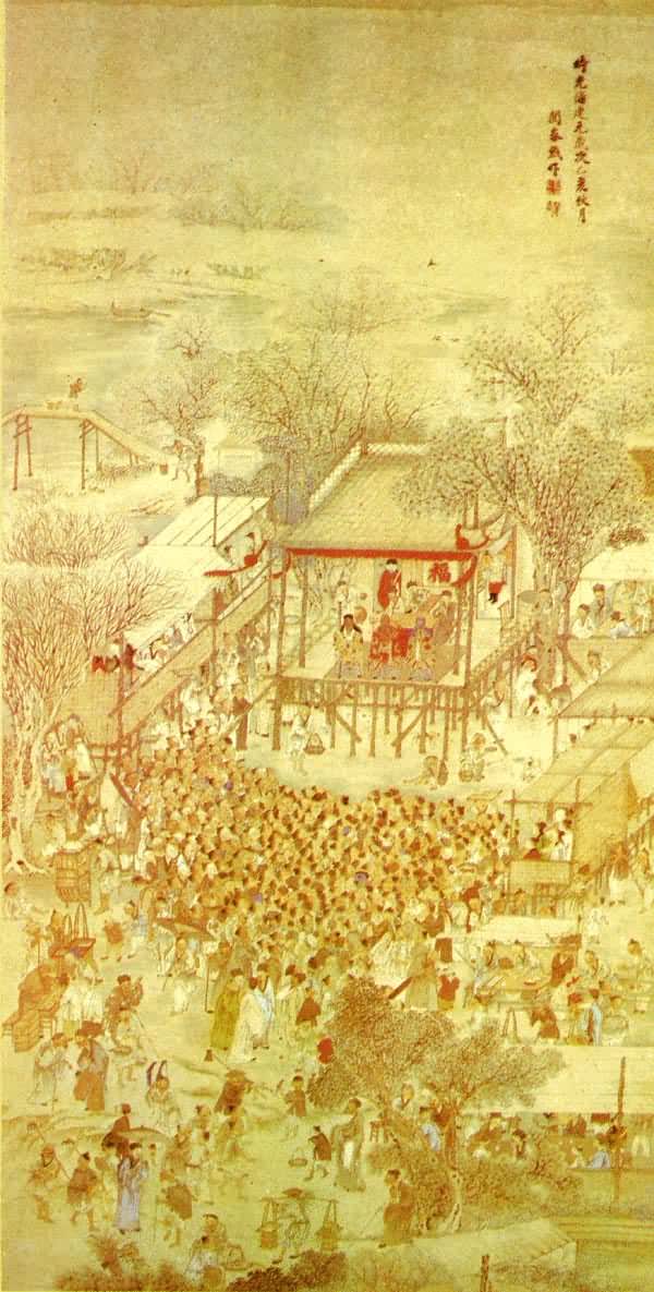 清代农村演剧图 1875年刘阆春作