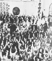 民主党和自由党合并为自由民主党大会(1955年11月)