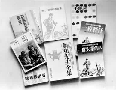 台湾出版的部分现代文学作品集和文学评论集