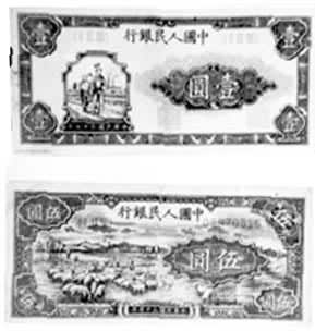 1948年发行的第一种人民币