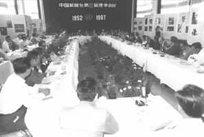 1987年10月3日中国新闻社第3届理事会在京召开