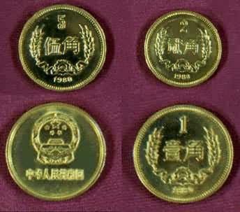 中国人民银行辅币壹、贰、伍角（1980）