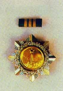 三级独立自由勋章