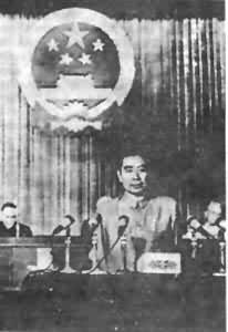 周恩来总理在第一届人大第一次会议上作《政府工作报告》。报告明确提出建设强大的社会主义国家。(1954年9月)