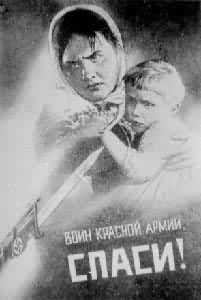 В.Б.科列茨基：《红军战士，救救我们！》