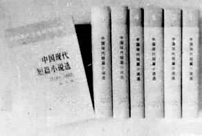 人民文学出版社出版的7卷本《中国现代短篇小说选》