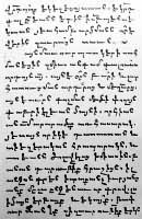 亚美尼亚语草书体(1616)