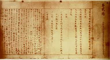 顾宪成应明万历四年(1576)应天府乡试试卷