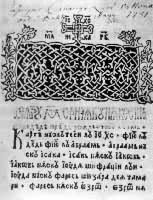 第一部罗马尼亚语福音书首页（1561）