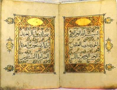 图 《古兰经》抄本(18世纪)