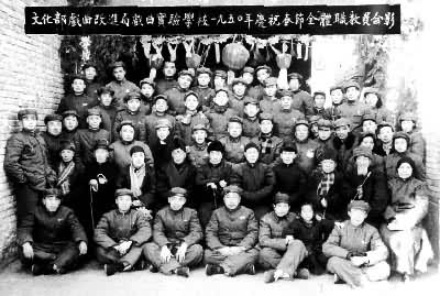 1950年戏曲实验学校教职员合影