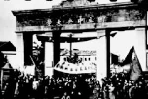 1947年1月2日，南京金陵大学、中央大学等校学生举行抗议美军暴行的示威游行