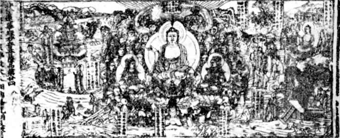 1982年山西应县木塔中发现的辽代《妙法莲华经》插图