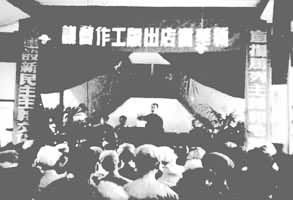 1949年10月在北京召开全国新华书店出版工作会议，胡愈之在会上作报告