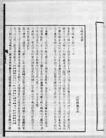 《七略》（清姚振宗辑，1929～1931年快阁师石山房铅印丛书本）