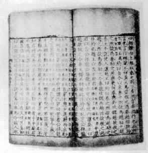 《吕氏春秋》明万历七年（1579）刻本