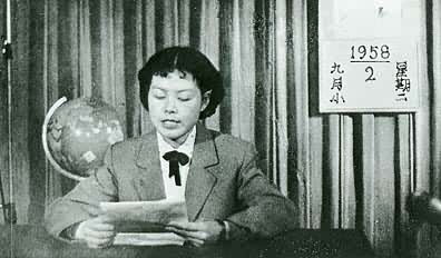 1958年9月2日，中央电视台（当时称北京电视台）首次播映