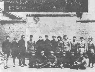 参加湘赣边秋收起义的部分人员1939年在延安合影