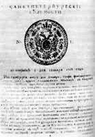 1728年《圣彼得堡新闻》第1期
