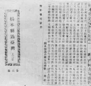 《杨本县过台湾》