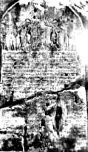 阿马尔奈的界碑之一　浮雕描绘阿肯那顿与王后祭祀阿吞神