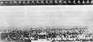 图 1927年1月，武汉各界民众欢庆北伐胜利和国民政府迁鄂