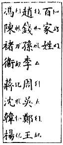 图1 官话字母与汉字并用