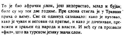 塞尔维亚作家I.安德里奇小说《大臣的大象的故事》（1950）片段