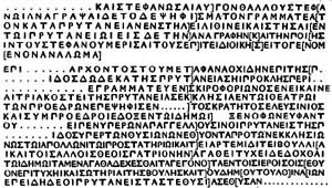 公元前三世纪雅典的一项法令